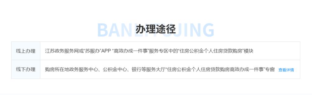 提取公积金能不能代办