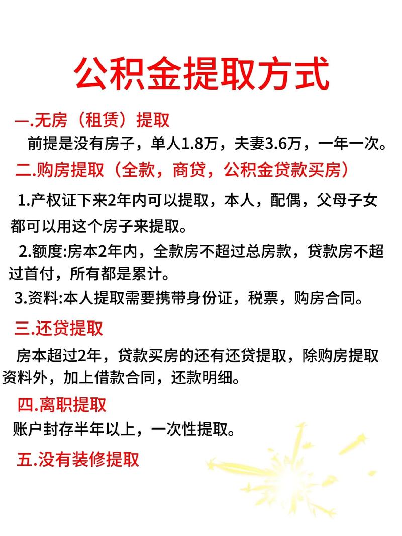 公积金代提合法吗